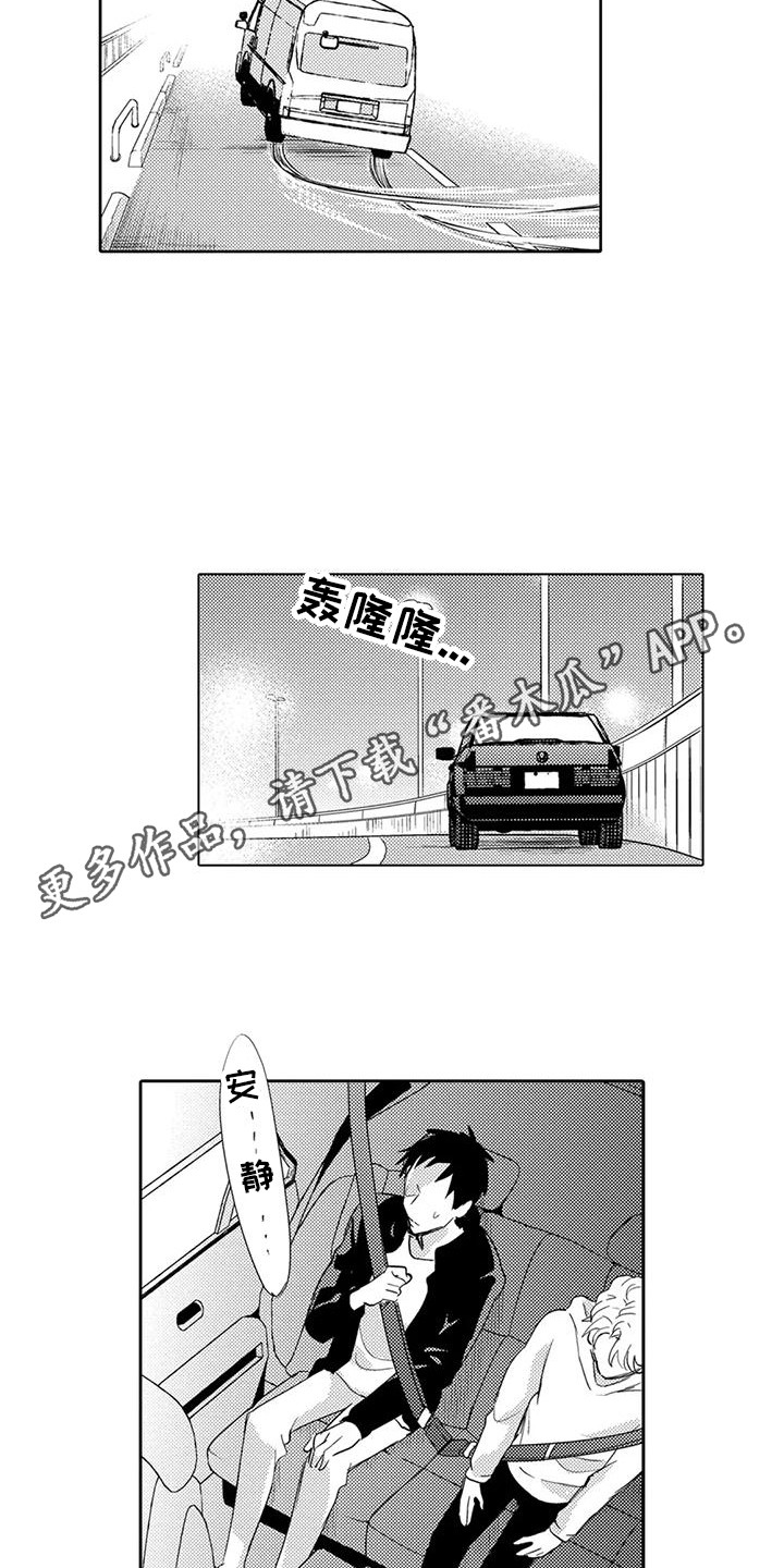 《问题事务所》漫画最新章节第21章：手抖免费下拉式在线观看章节第【7】张图片