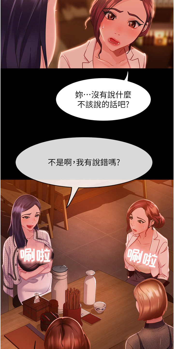 《直男逆袭》漫画最新章节第5章：被骗了免费下拉式在线观看章节第【14】张图片