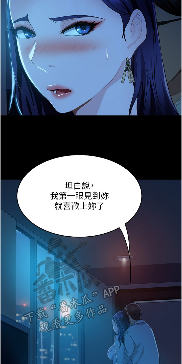 《直男逆袭》漫画最新章节第15章：纸条免费下拉式在线观看章节第【6】张图片