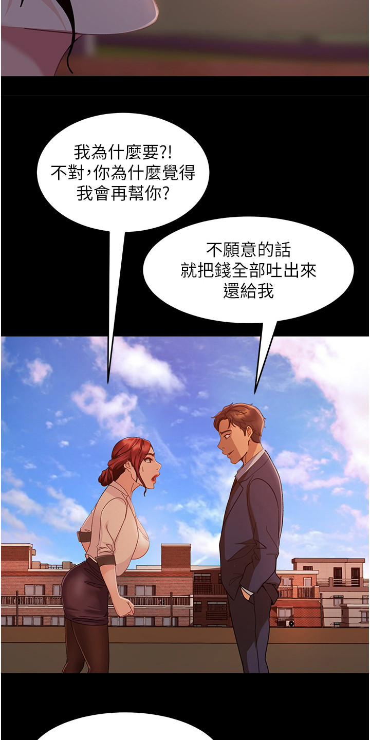 《直男逆袭》漫画最新章节第18章：改变心意免费下拉式在线观看章节第【8】张图片