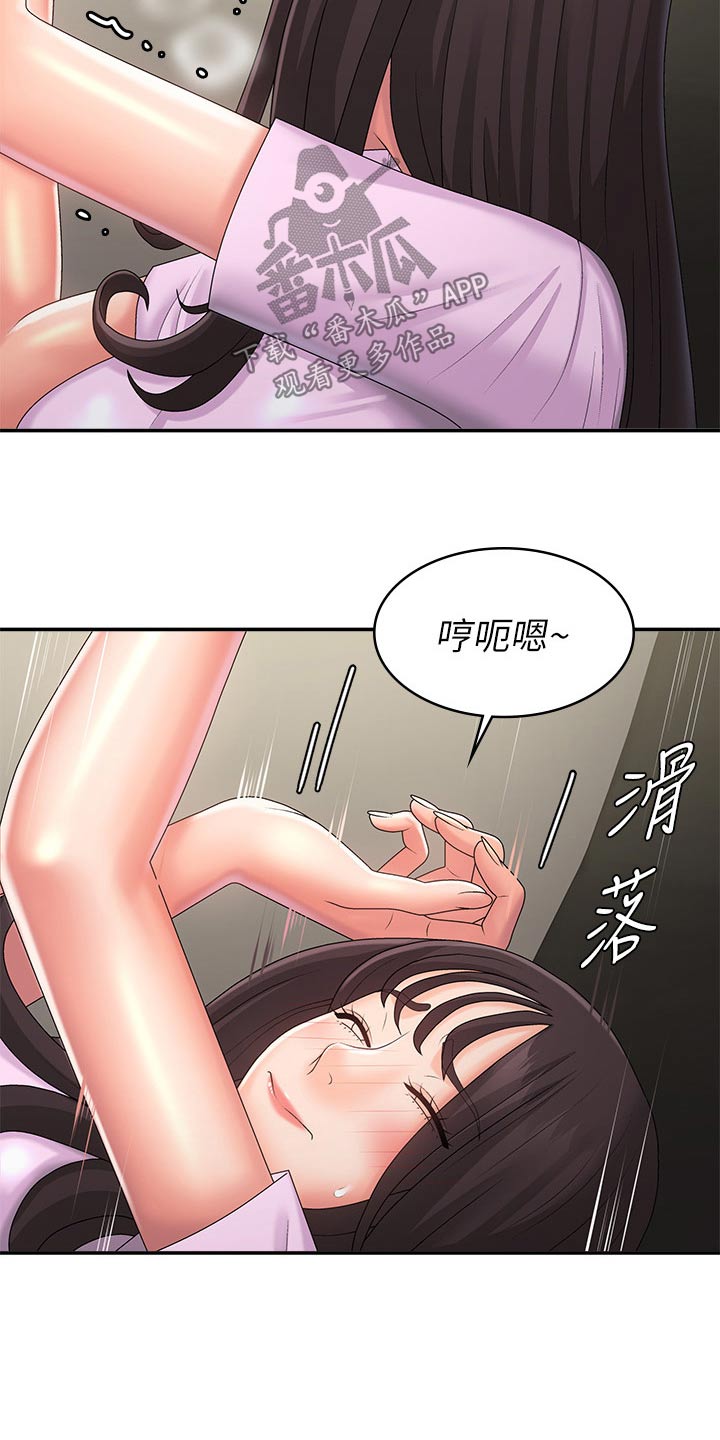 《青春时节》漫画最新章节第45章：挠痒免费下拉式在线观看章节第【21】张图片