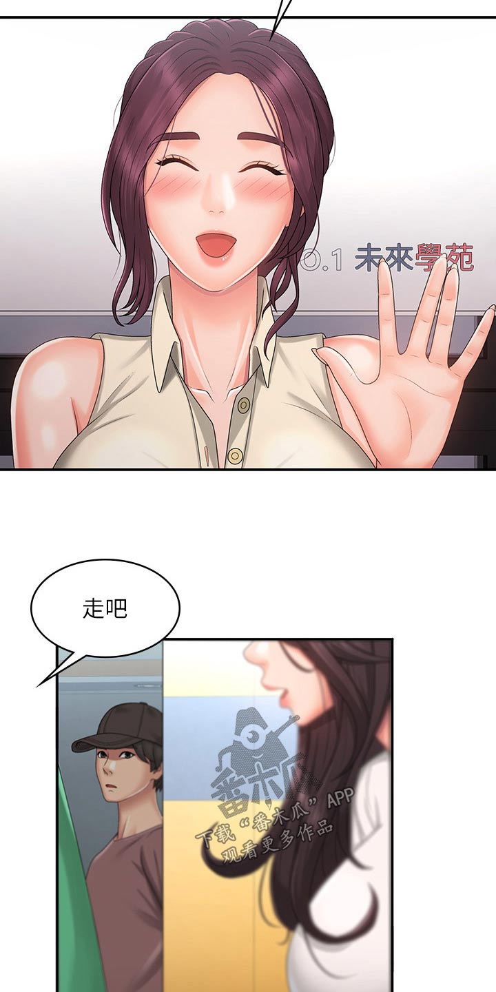 《青春时节》漫画最新章节第48章：心酸免费下拉式在线观看章节第【4】张图片