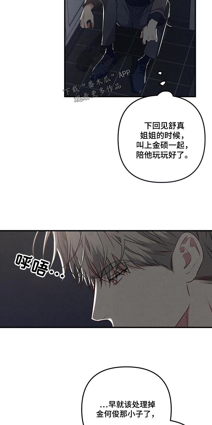 《强行分离》漫画最新章节第53章：先走了免费下拉式在线观看章节第【5】张图片