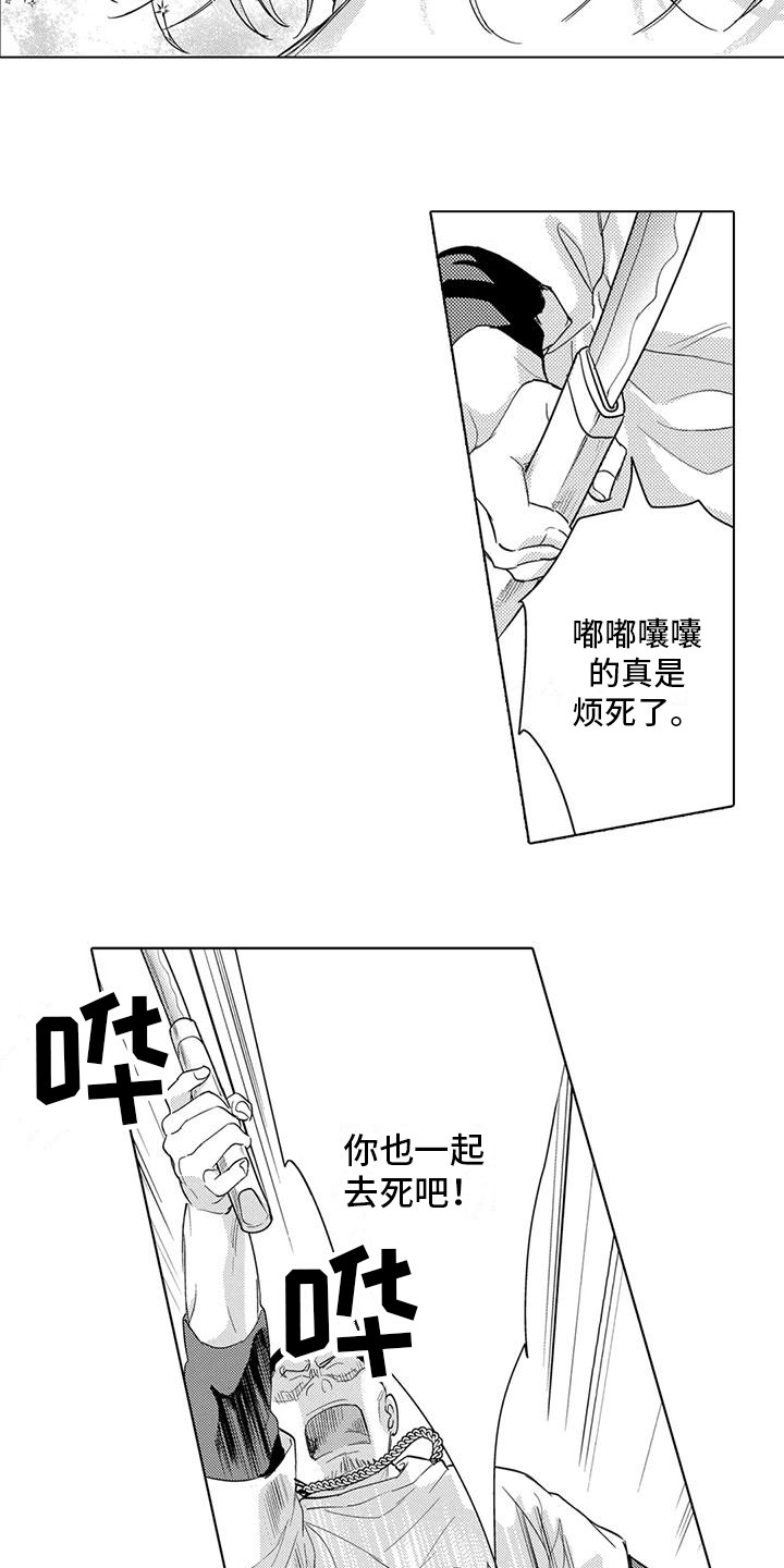 《问题事务所》漫画最新章节第23章：觉悟免费下拉式在线观看章节第【8】张图片