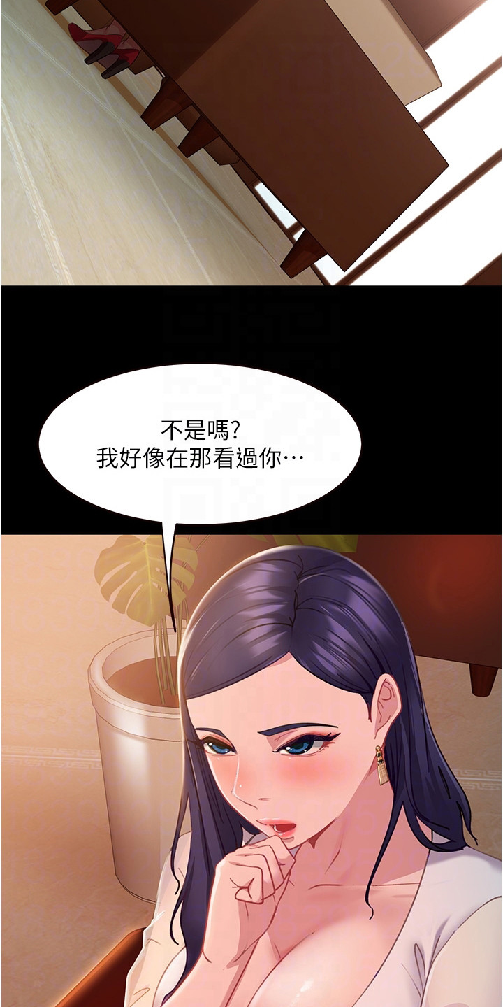 《直男逆袭》漫画最新章节第11章：没认出来免费下拉式在线观看章节第【9】张图片