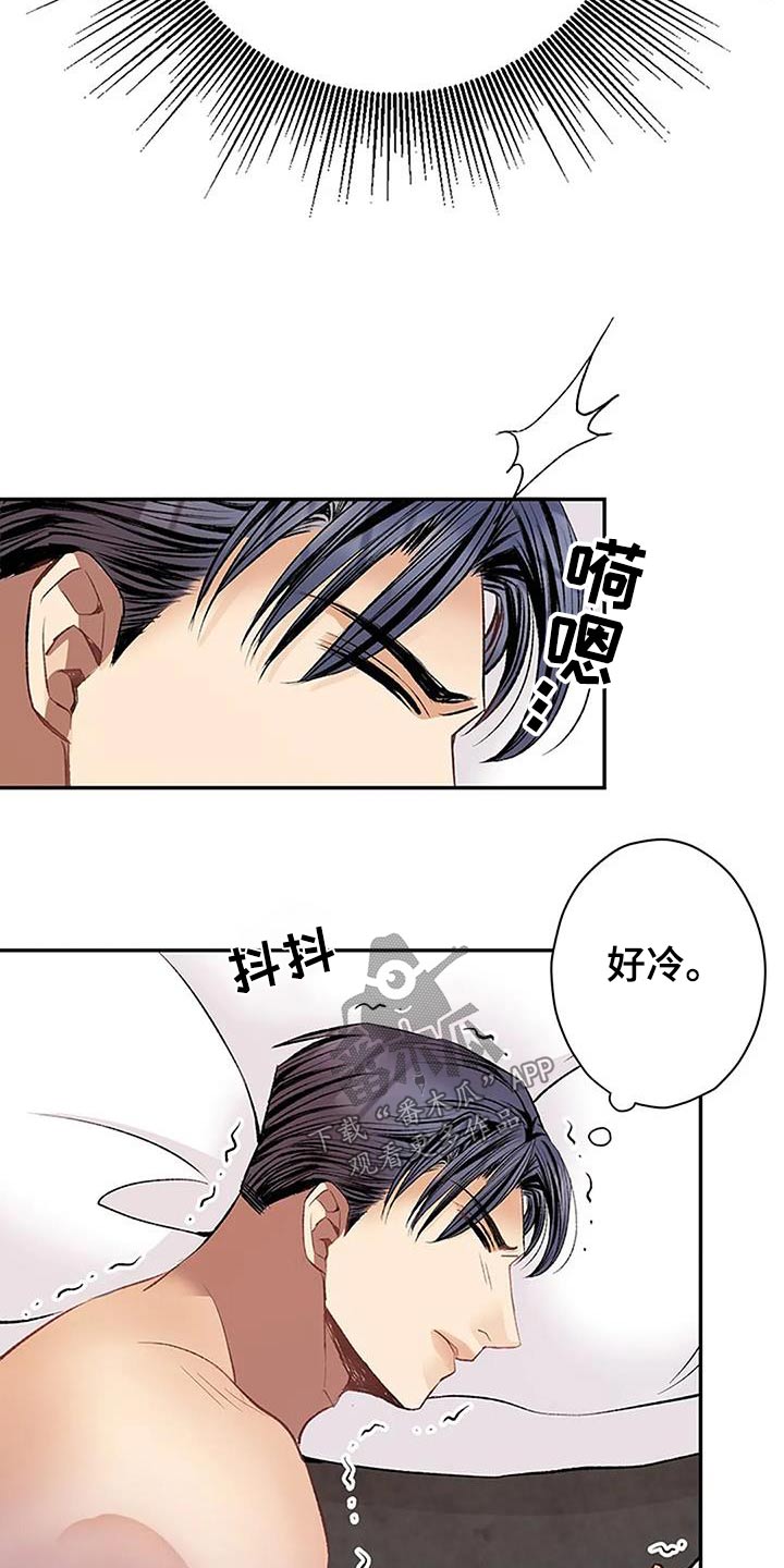 《父亲的遗产》漫画最新章节第29章：对不起免费下拉式在线观看章节第【18】张图片