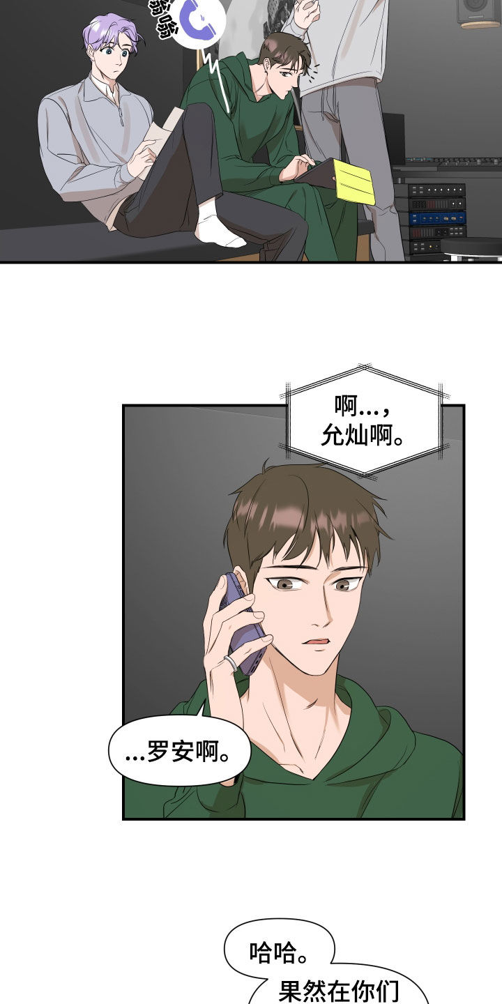 《超能力偶像》漫画最新章节第34章：结束了免费下拉式在线观看章节第【6】张图片