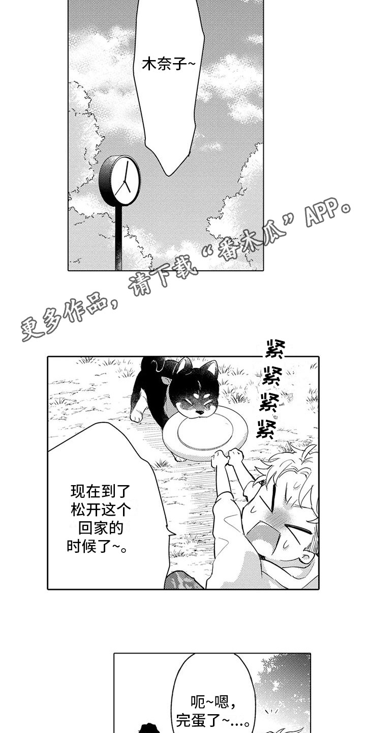 《问题事务所》漫画最新章节第9章：感同身受免费下拉式在线观看章节第【11】张图片