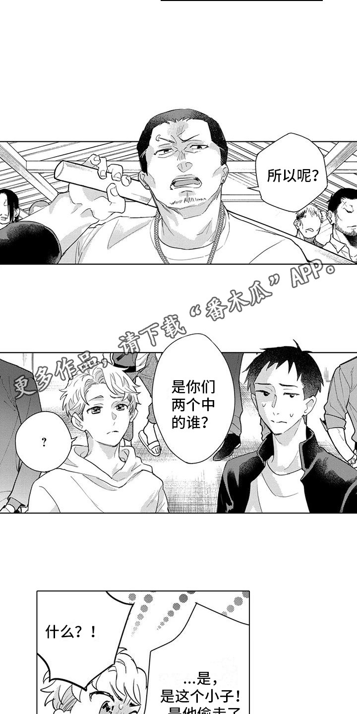 《问题事务所》漫画最新章节第22章：埋伏免费下拉式在线观看章节第【5】张图片