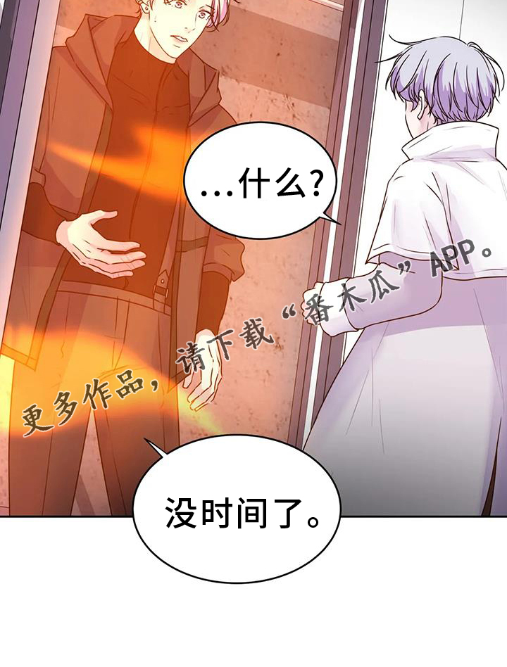 《最后的净土》漫画最新章节第68章：呼唤免费下拉式在线观看章节第【1】张图片