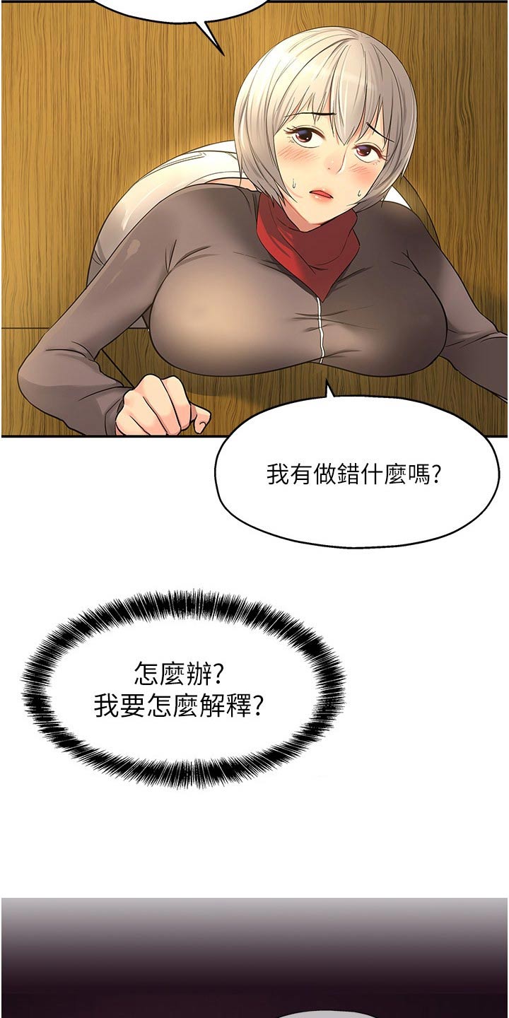 《继承杂货店》漫画最新章节第31章：卡住了免费下拉式在线观看章节第【19】张图片