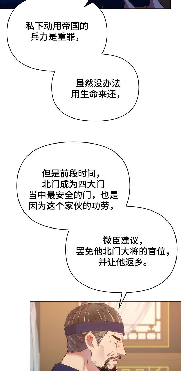 《终燃》漫画最新章节第102章：定罪免费下拉式在线观看章节第【29】张图片