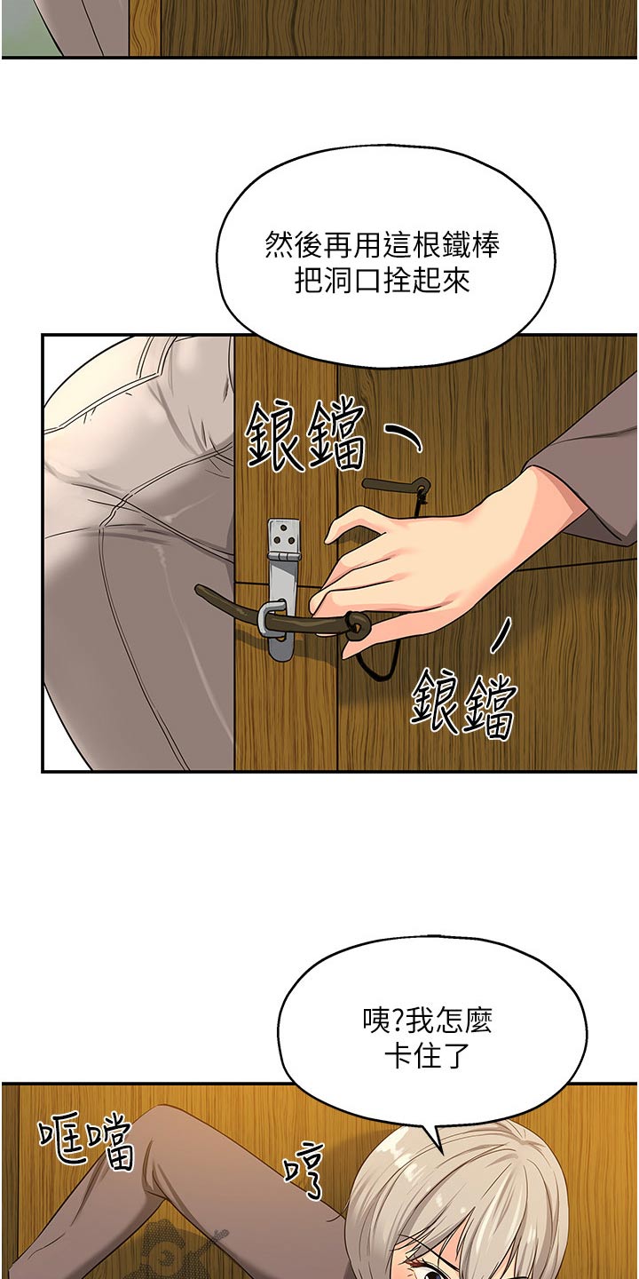 《继承杂货店》漫画最新章节第30章：特色之一免费下拉式在线观看章节第【4】张图片