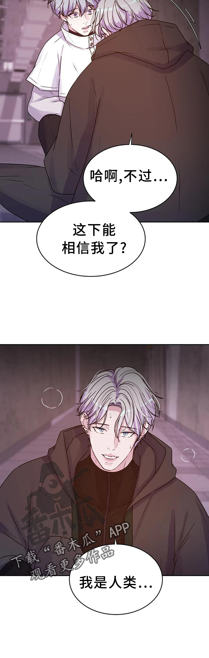 《最后的净土》漫画最新章节第70章：人类免费下拉式在线观看章节第【11】张图片