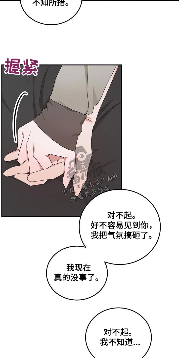 《专属时刻》漫画最新章节第42章：包容免费下拉式在线观看章节第【5】张图片