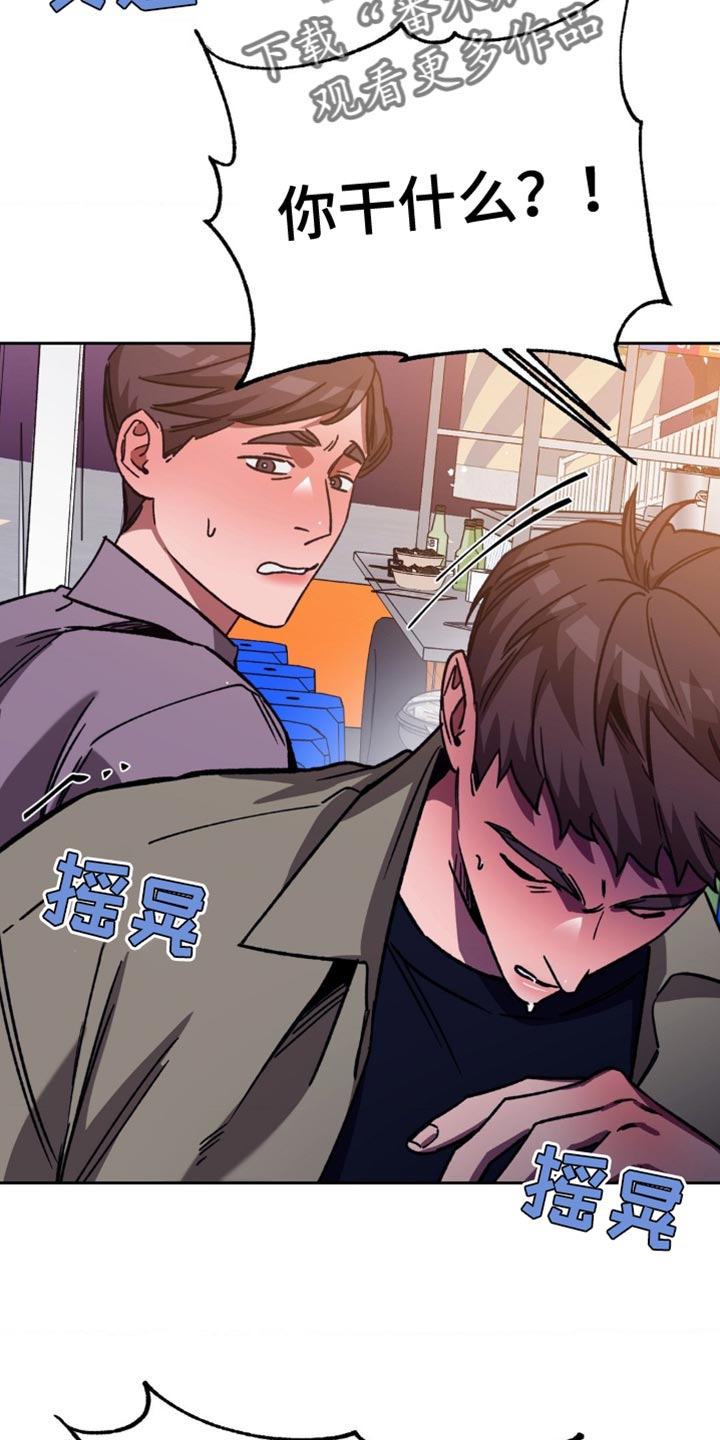 《盲人游戏》漫画最新章节第165章：【番外】一起洗澡免费下拉式在线观看章节第【18】张图片