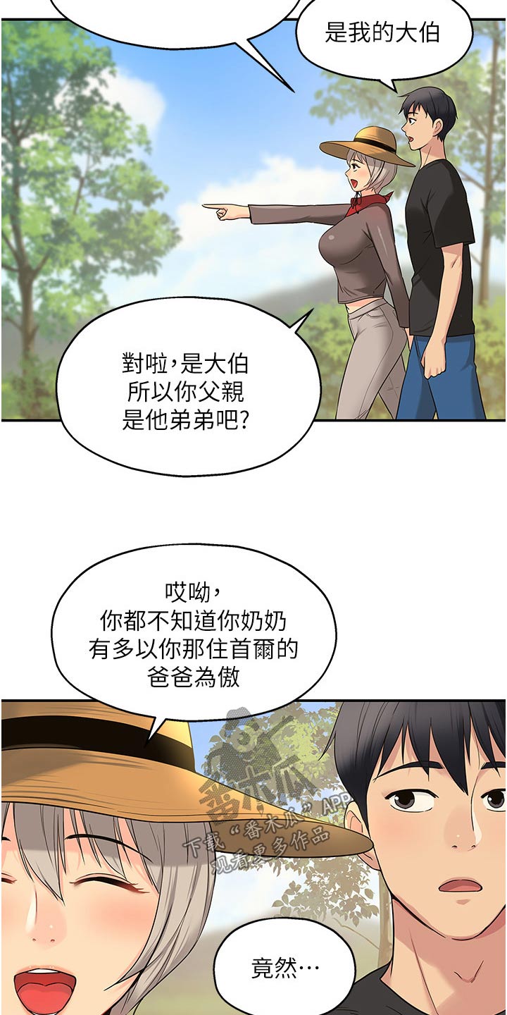 《继承杂货店》漫画最新章节第30章：特色之一免费下拉式在线观看章节第【19】张图片