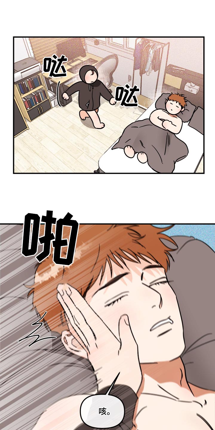 《绝对理想型》漫画最新章节第40章：放开我免费下拉式在线观看章节第【12】张图片