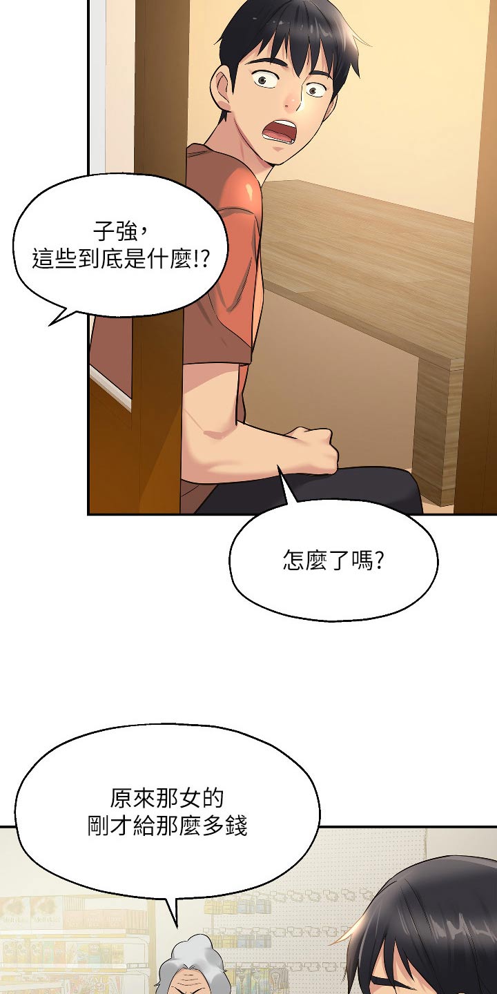 《继承杂货店》漫画最新章节第28章：那么多钱免费下拉式在线观看章节第【13】张图片