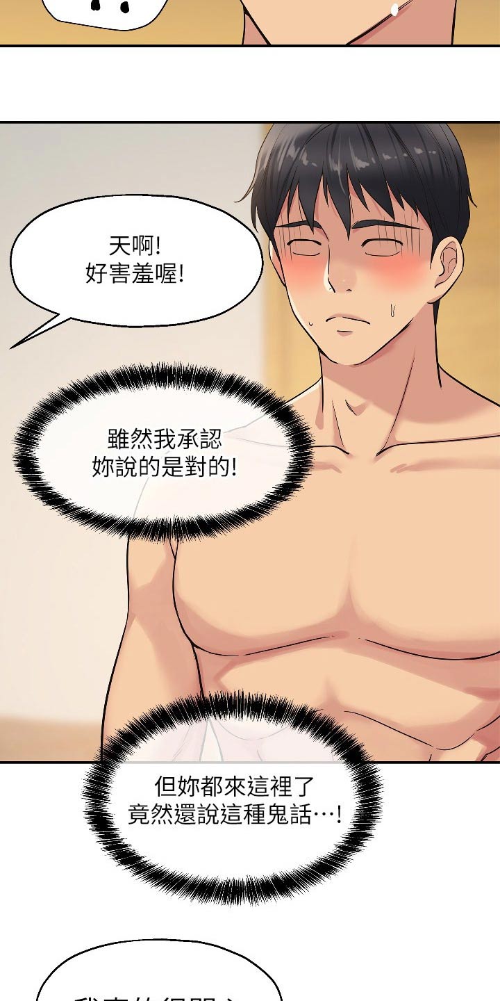 《继承杂货店》漫画最新章节第28章：那么多钱免费下拉式在线观看章节第【28】张图片