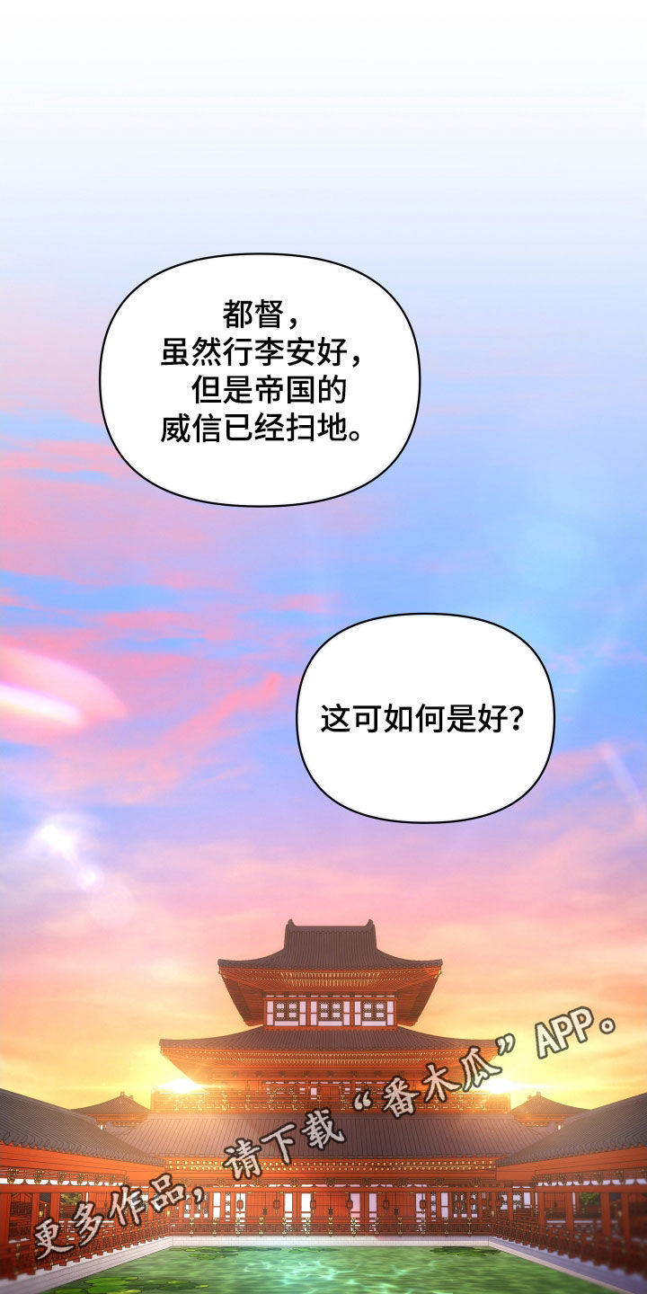 《终燃》漫画最新章节第102章：定罪免费下拉式在线观看章节第【32】张图片