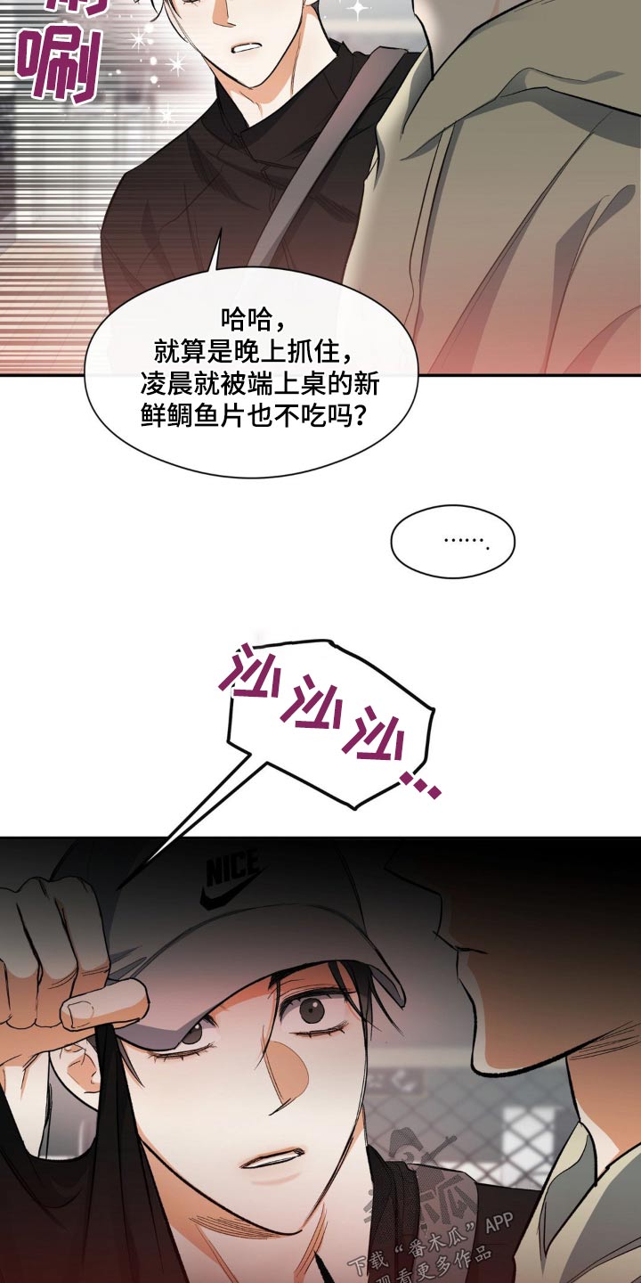 《另一个我》漫画最新章节第68章：试一试免费下拉式在线观看章节第【5】张图片