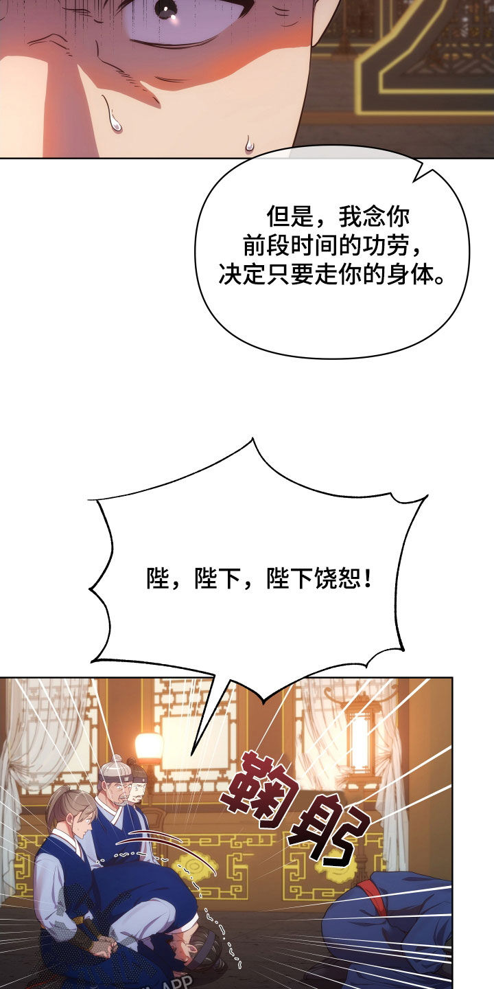 《终燃》漫画最新章节第102章：定罪免费下拉式在线观看章节第【24】张图片