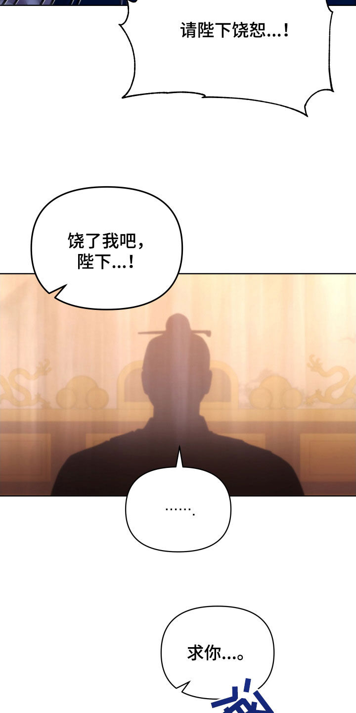 《终燃》漫画最新章节第102章：定罪免费下拉式在线观看章节第【22】张图片