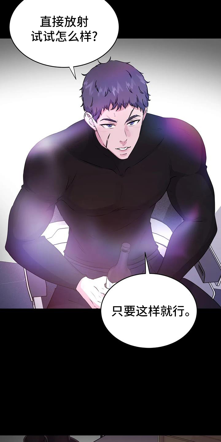 《最后的净土》漫画最新章节第71章：引导免费下拉式在线观看章节第【8】张图片