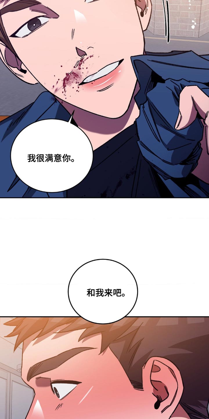 《盲人游戏》漫画最新章节第165章：【番外】一起洗澡免费下拉式在线观看章节第【23】张图片