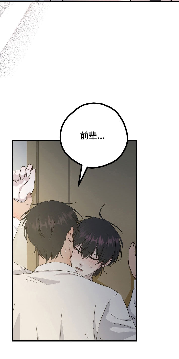 《深情合集》漫画最新章节第73章：【第二季】三种性别：没喜欢过别人（完）免费下拉式在线观看章节第【23】张图片