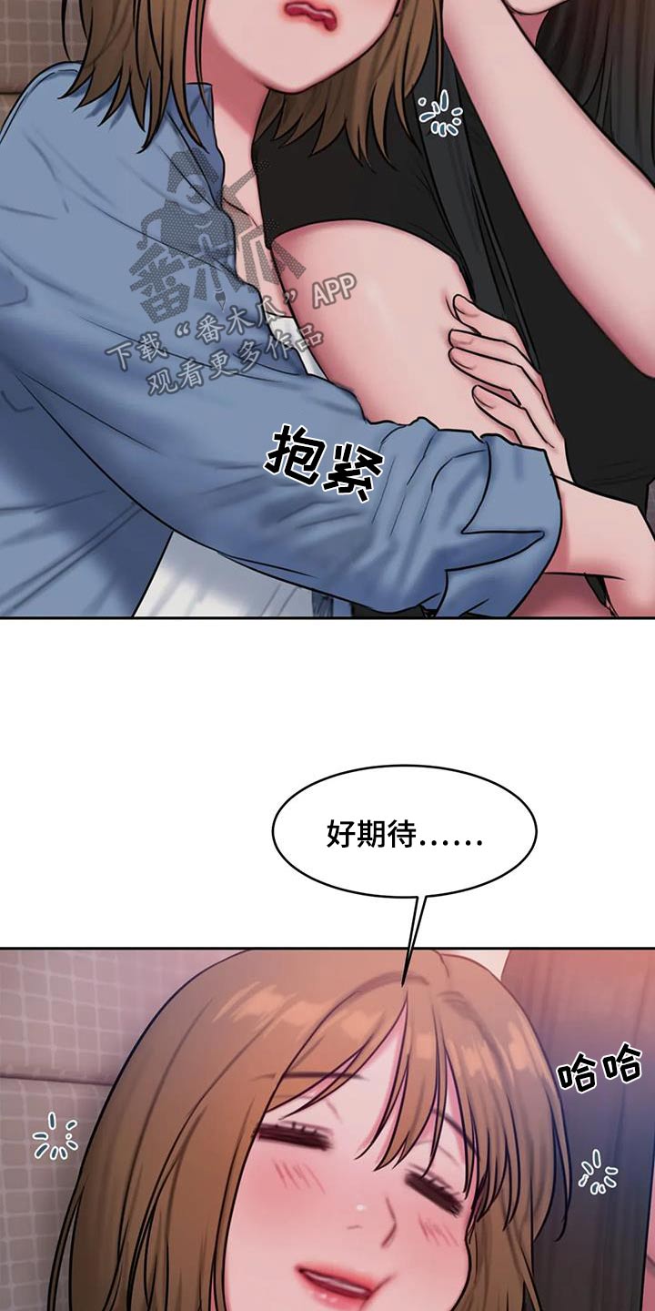 《闺蜜至亲》漫画最新章节第118章：大海免费下拉式在线观看章节第【18】张图片