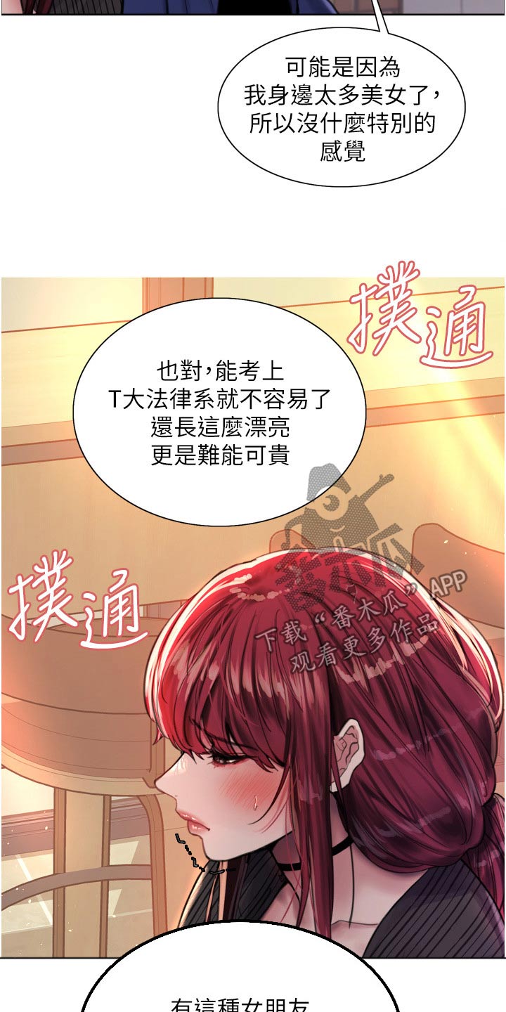 《妖王继承人》漫画最新章节第61章：紧张气氛免费下拉式在线观看章节第【7】张图片