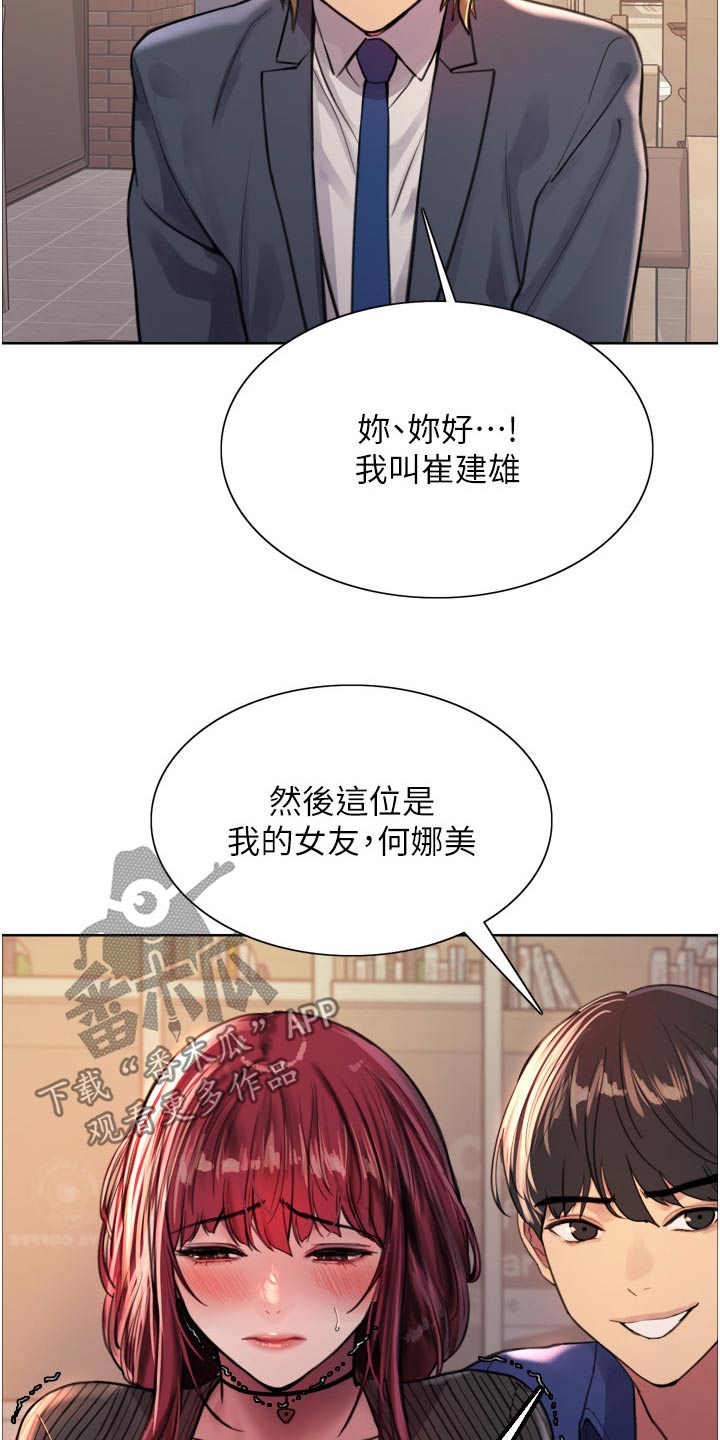 《妖王继承人》漫画最新章节第61章：紧张气氛免费下拉式在线观看章节第【12】张图片