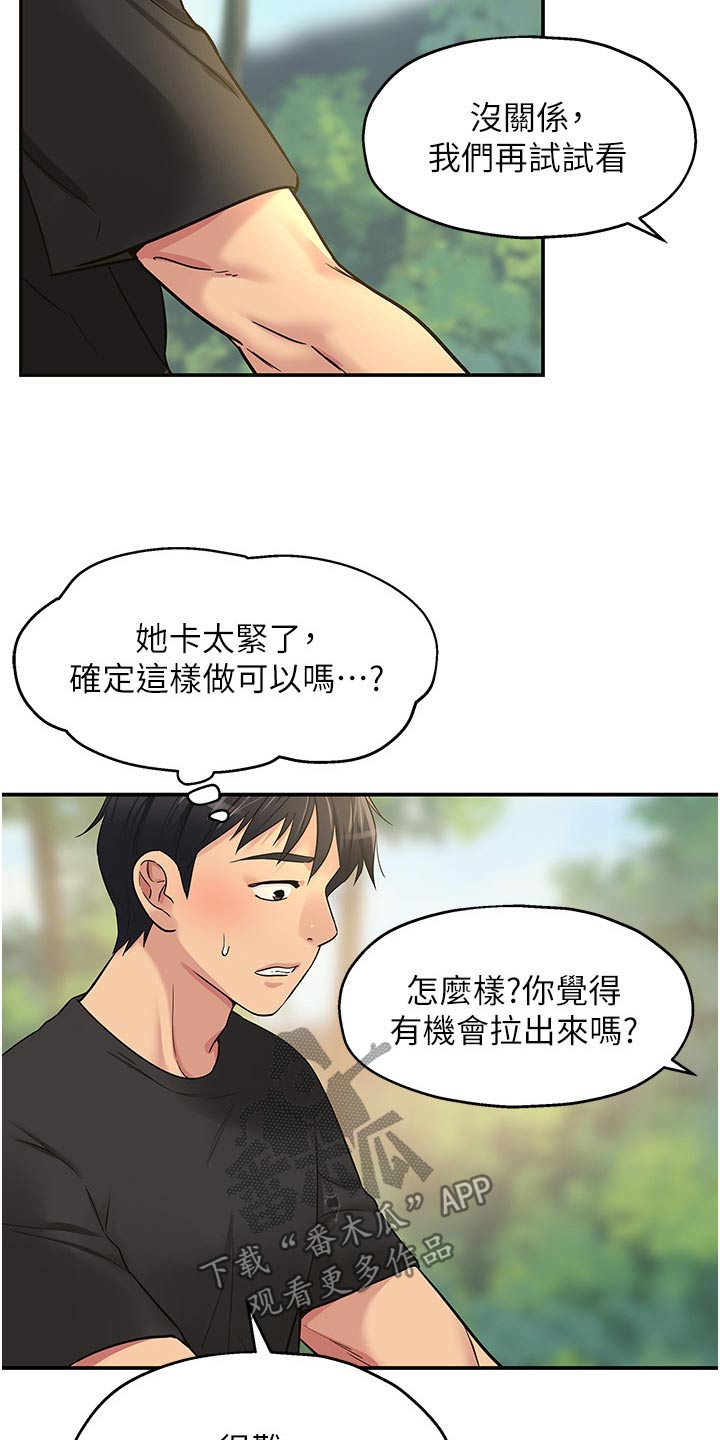 《继承杂货店》漫画最新章节第31章：卡住了免费下拉式在线观看章节第【6】张图片