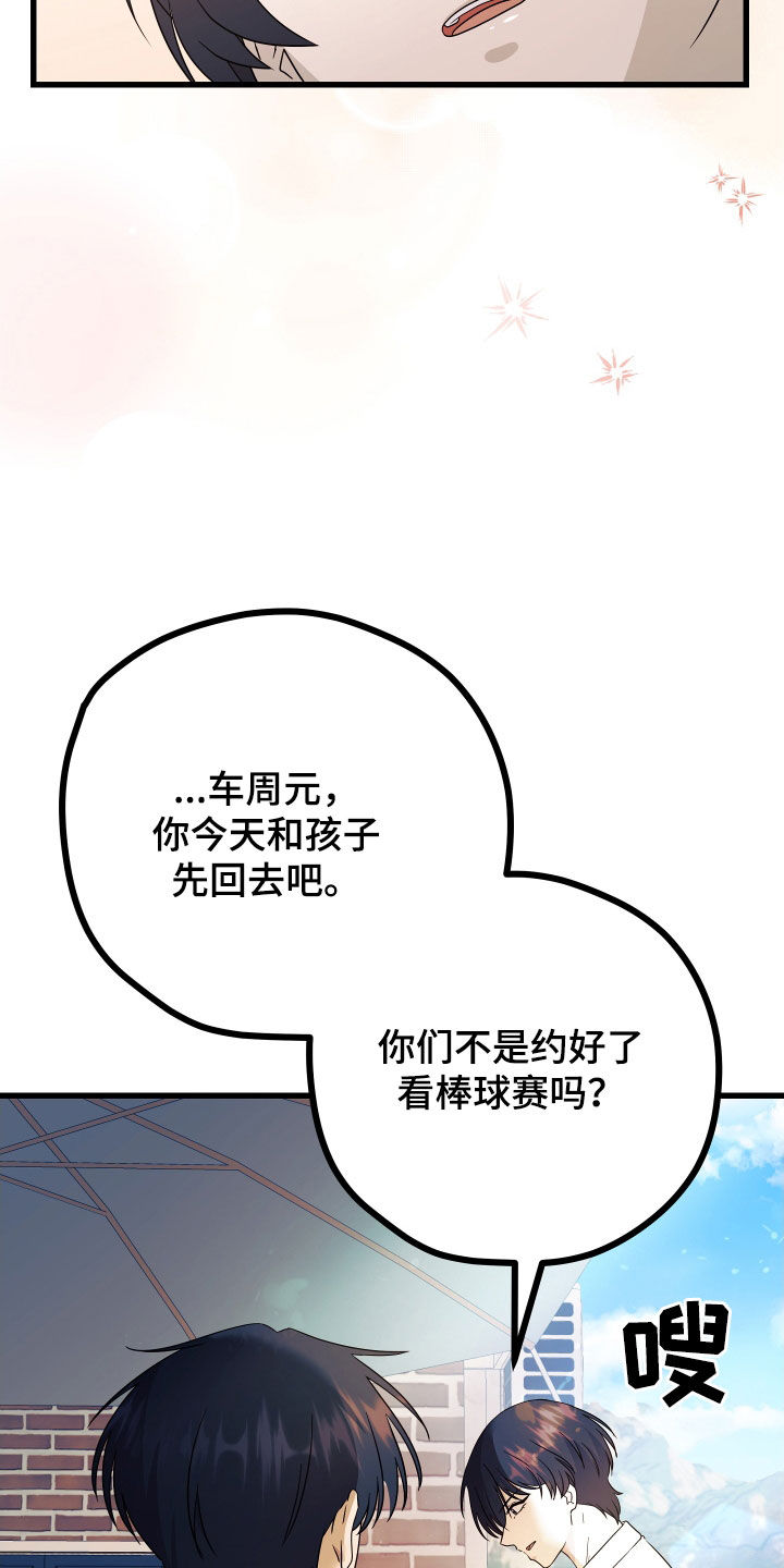 《深情合集》漫画最新章节第71章：【第二季】三种性别：担忧免费下拉式在线观看章节第【11】张图片