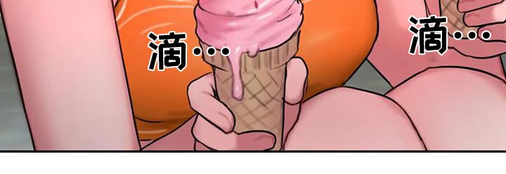 《闺蜜至亲》漫画最新章节第119章：冰淇淋免费下拉式在线观看章节第【14】张图片