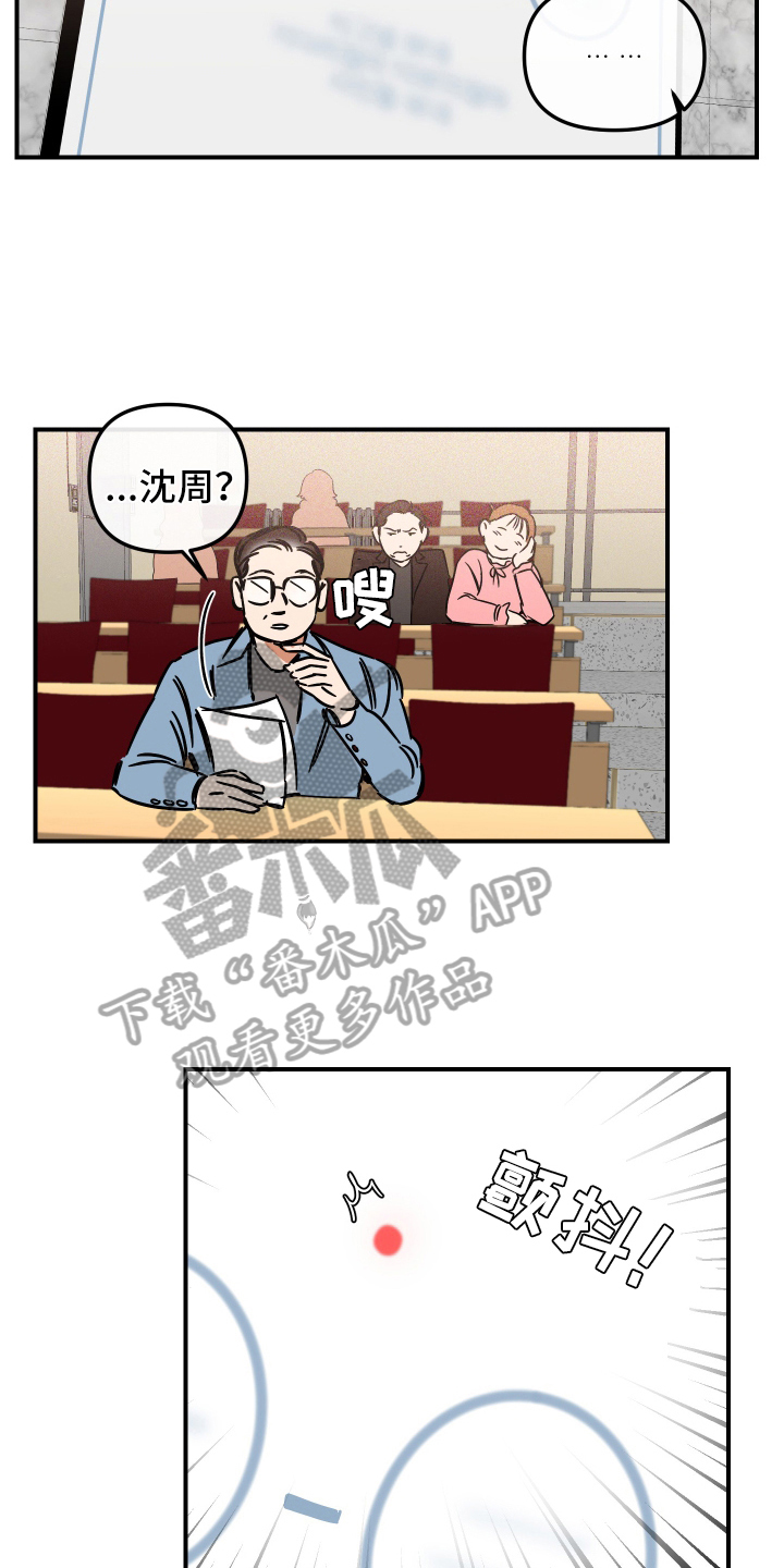 《绝对理想型》漫画最新章节第39章：不得了的话免费下拉式在线观看章节第【6】张图片