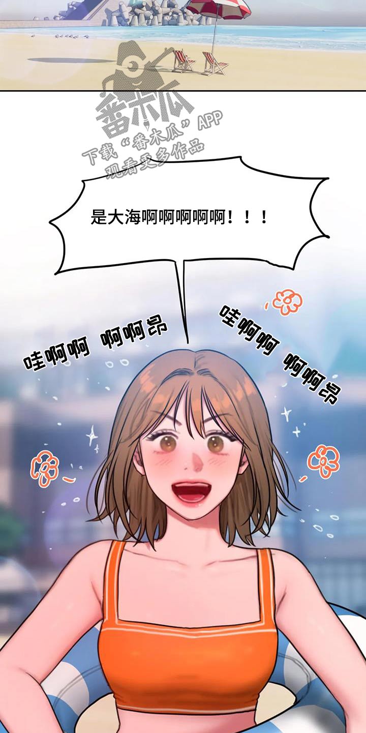 《闺蜜至亲》漫画最新章节第118章：大海免费下拉式在线观看章节第【15】张图片