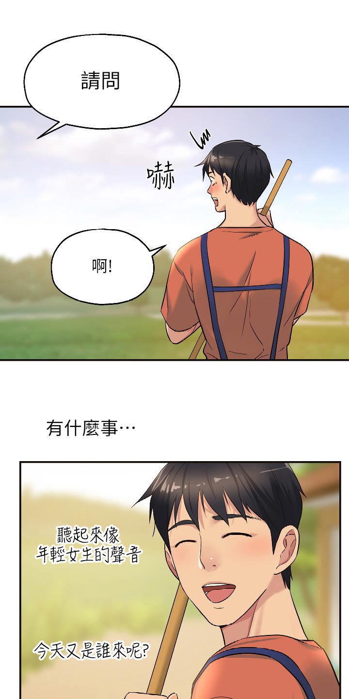 《继承杂货店》漫画最新章节第25章：是你免费下拉式在线观看章节第【15】张图片