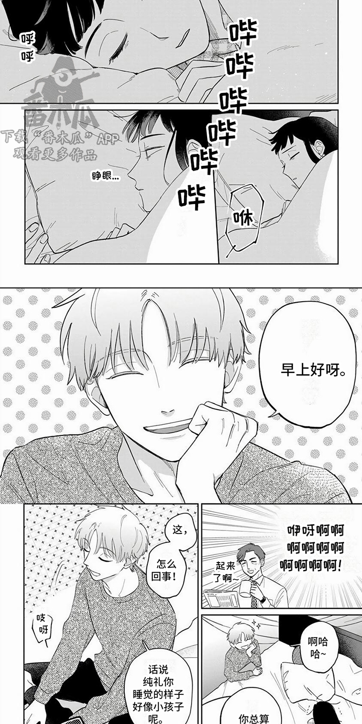 《天降赘婿》漫画最新章节第7章：曾经的约定免费下拉式在线观看章节第【3】张图片