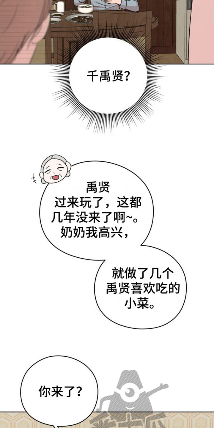 《不可避免》漫画最新章节第11章：登门免费下拉式在线观看章节第【14】张图片