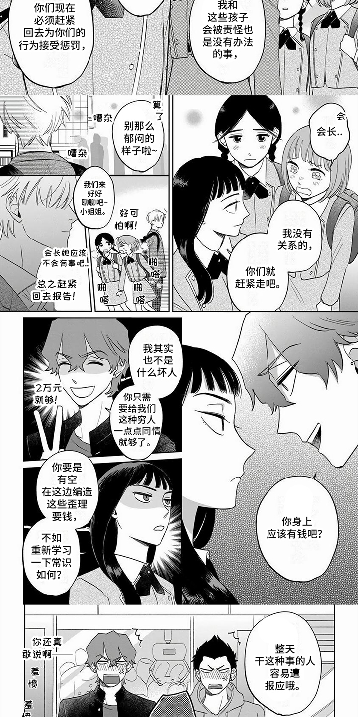 《天降赘婿》漫画最新章节第1章： 解围免费下拉式在线观看章节第【7】张图片