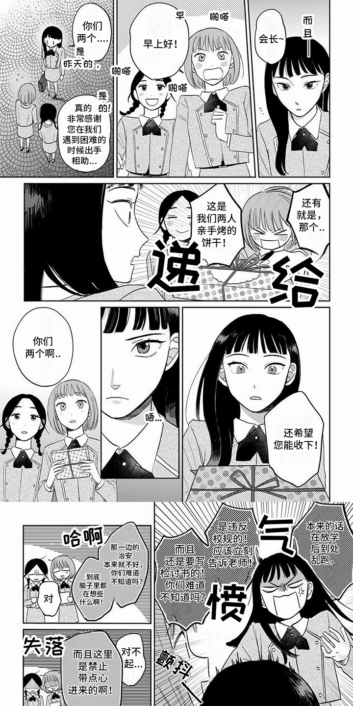 《天降赘婿》漫画最新章节第2章：自来熟免费下拉式在线观看章节第【9】张图片