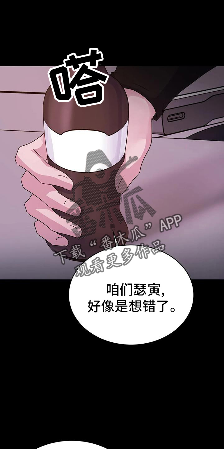 《最后的净土》漫画最新章节第71章：引导免费下拉式在线观看章节第【15】张图片