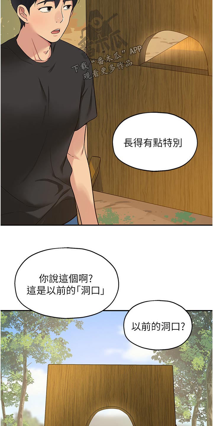 《继承杂货店》漫画最新章节第30章：特色之一免费下拉式在线观看章节第【7】张图片