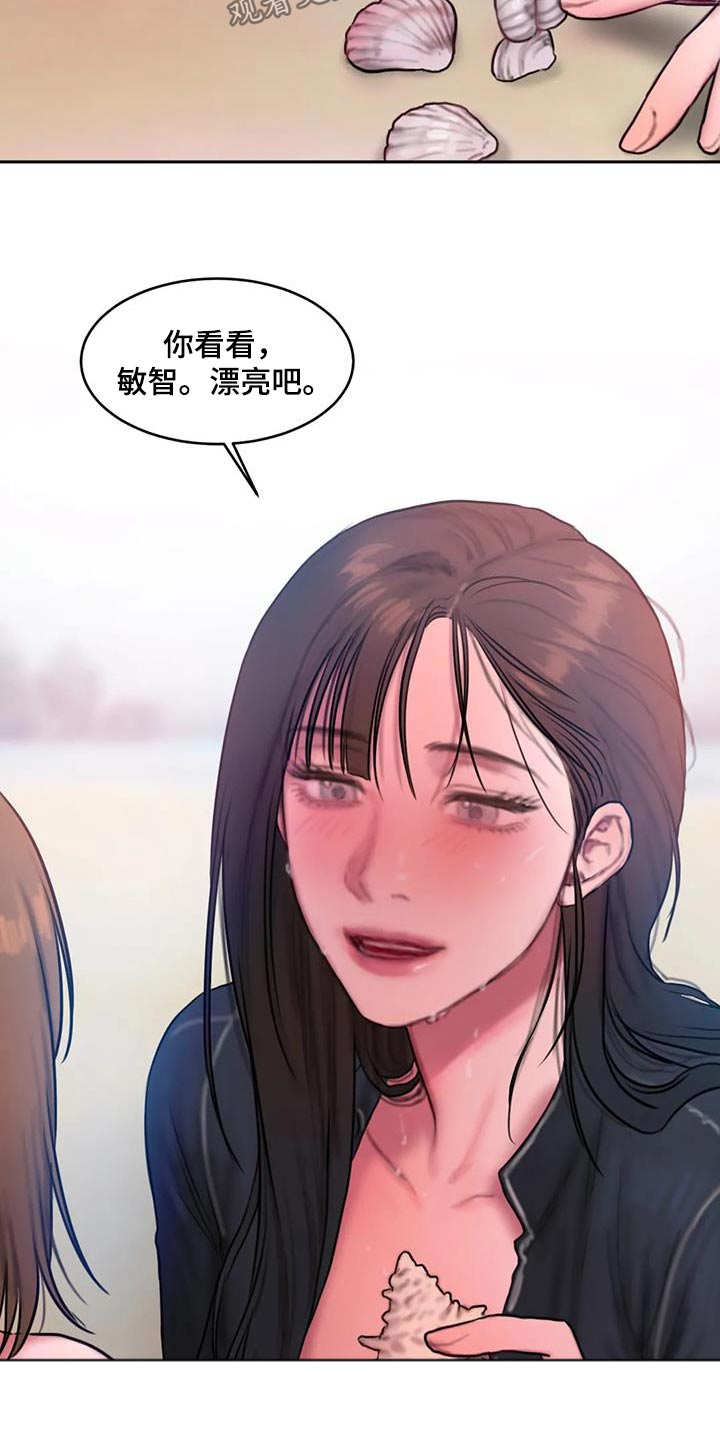 《闺蜜至亲》漫画最新章节第119章：冰淇淋免费下拉式在线观看章节第【12】张图片