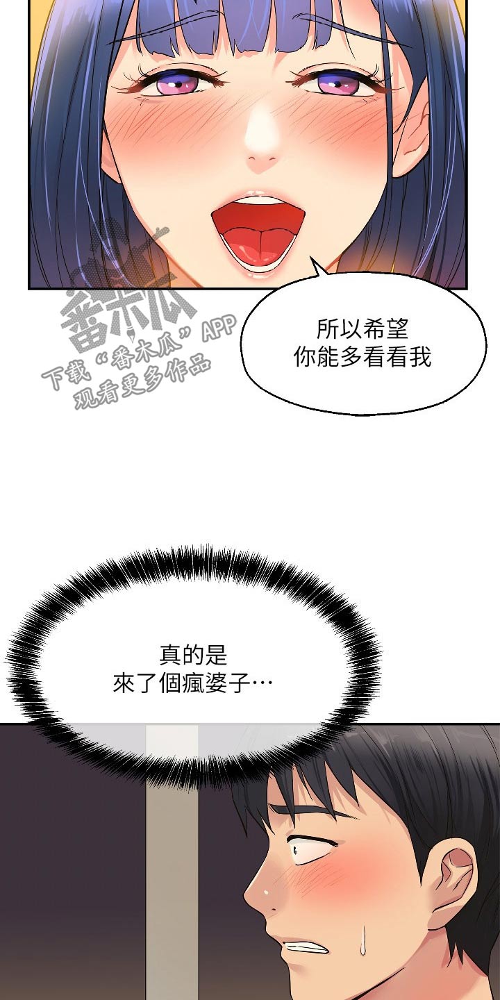 《继承杂货店》漫画最新章节第28章：那么多钱免费下拉式在线观看章节第【25】张图片