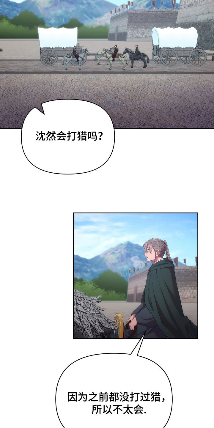 《终燃》漫画最新章节第102章：定罪免费下拉式在线观看章节第【10】张图片