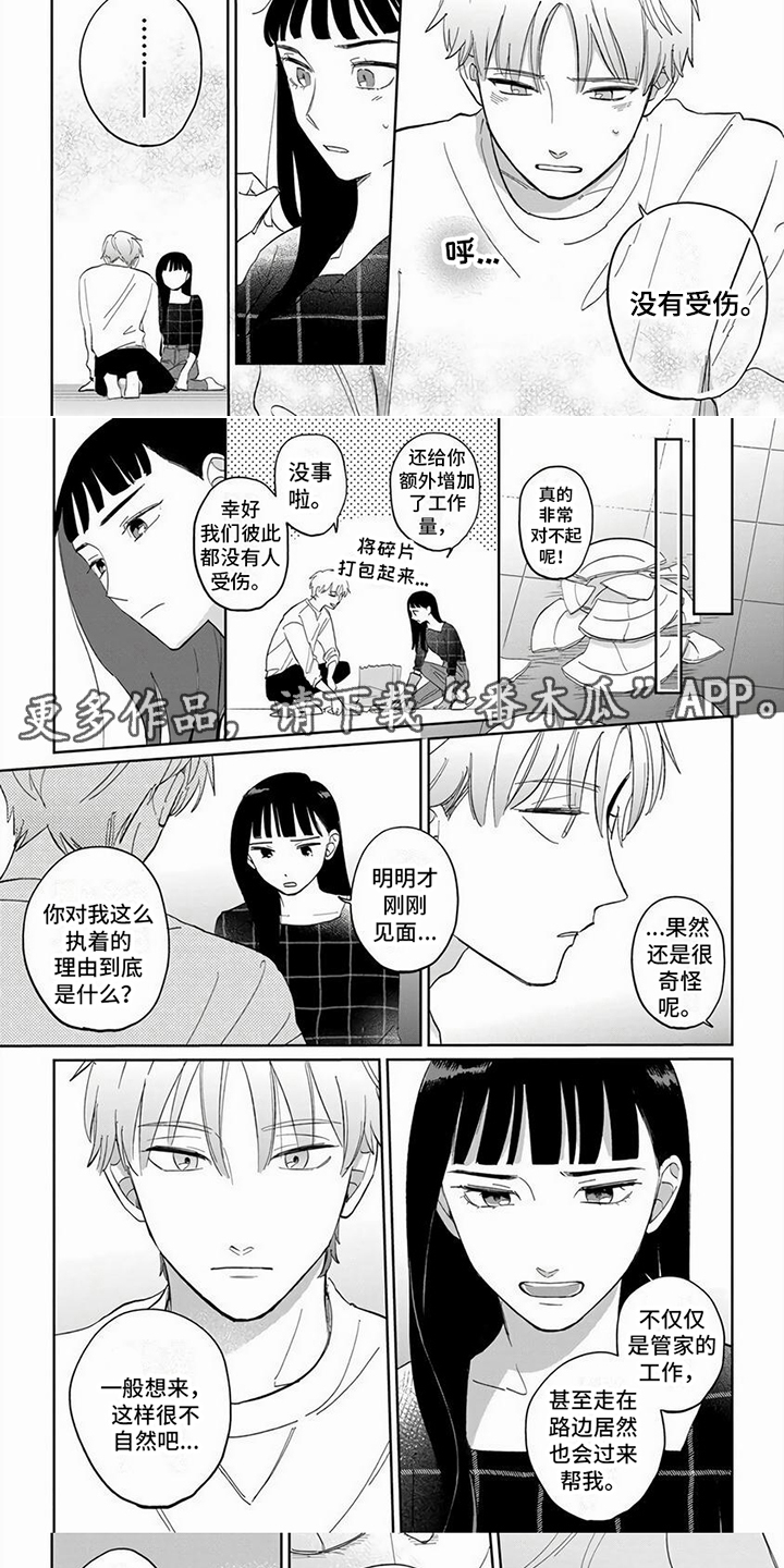 《天降赘婿》漫画最新章节第6章：疑惑免费下拉式在线观看章节第【5】张图片